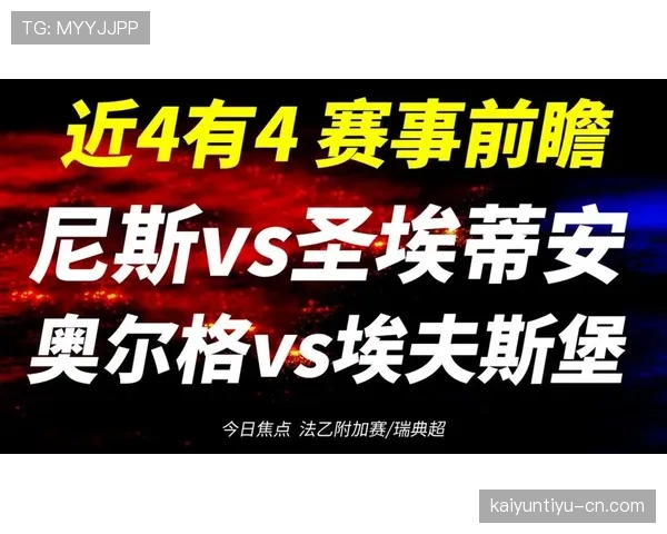 法甲升降级规则是什么？直接降级与附加赛制度